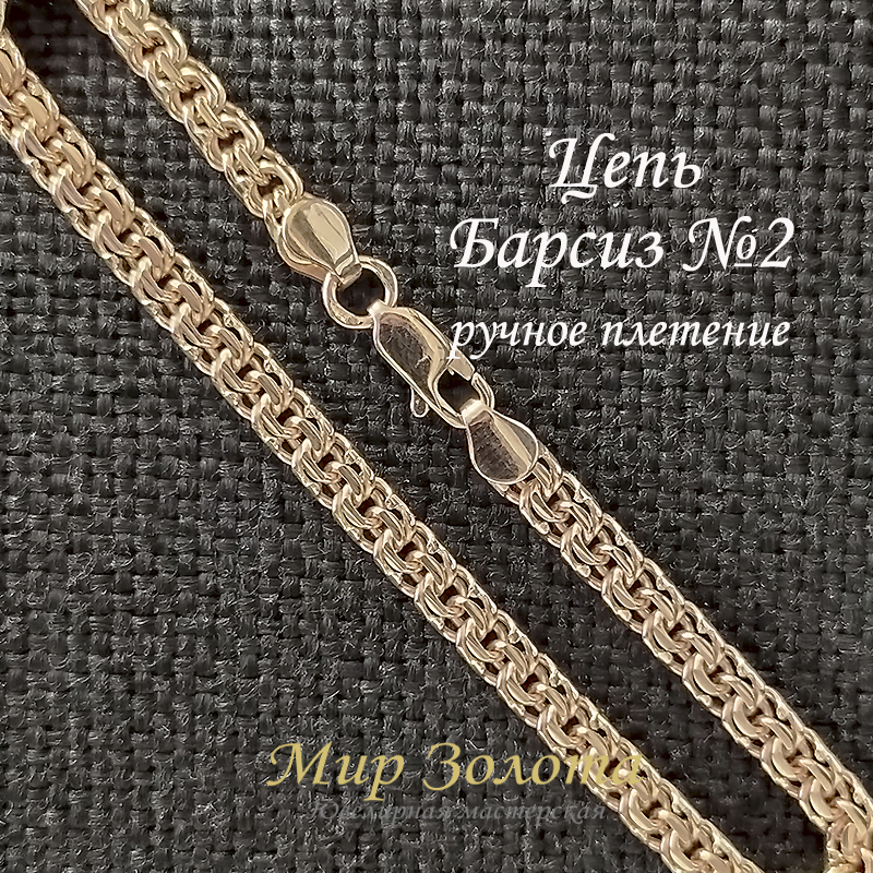 Золотая цепочка плетение Тройной бисмарк (Вес 42 гр.)